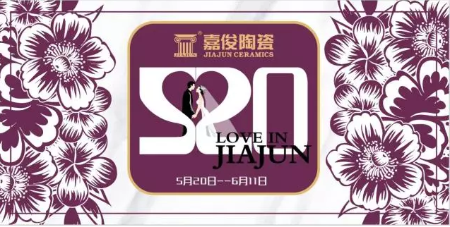 520《爱 • 在绿巨人黄片》促销活动再创佳绩！